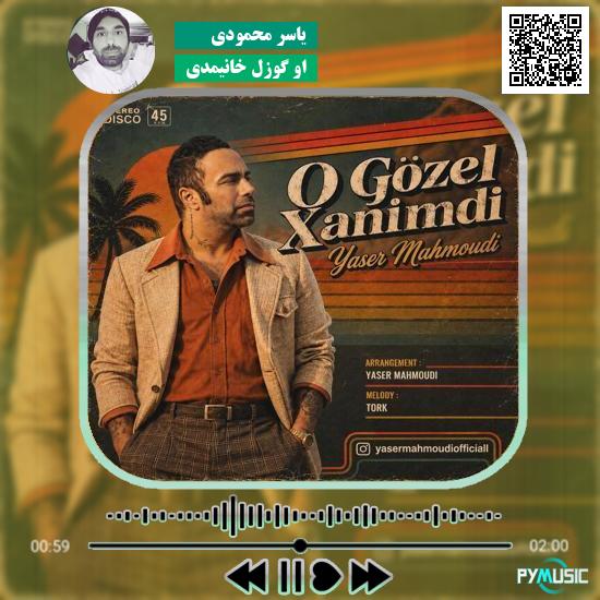 دانلود آهنگ او گوزل خانیمدی یاسر محمودی 7 دانلود آهنگ او گوزل خانیمدی یاسر محمودی